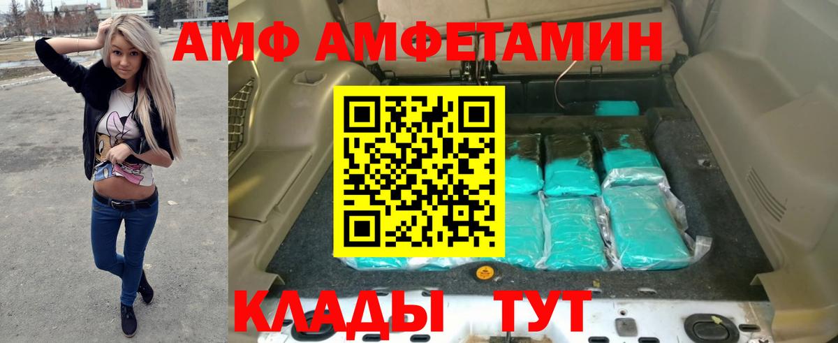 АМФ  Вход с VPN  Кызыл  Amphetamine  АМФ Розовый 