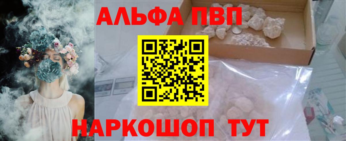 хочу наркоту  Альфа ПВП VHQ  Вход с VPN  Alpha PVP кристаллы  Кызыл 