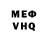 Метадон VHQ Chicot I