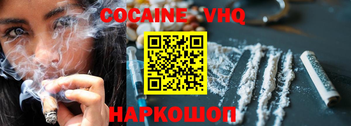 Кызыл  КОКАИН VHQ  COCAIN Columbia  наркота  Вход с VPN  КОКАИН 