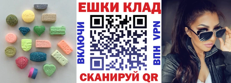 Ecstasy круглые  Кызыл 