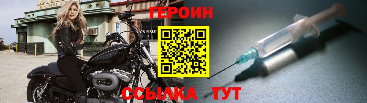 Героин герыч  Вход с VPN  Кызыл 