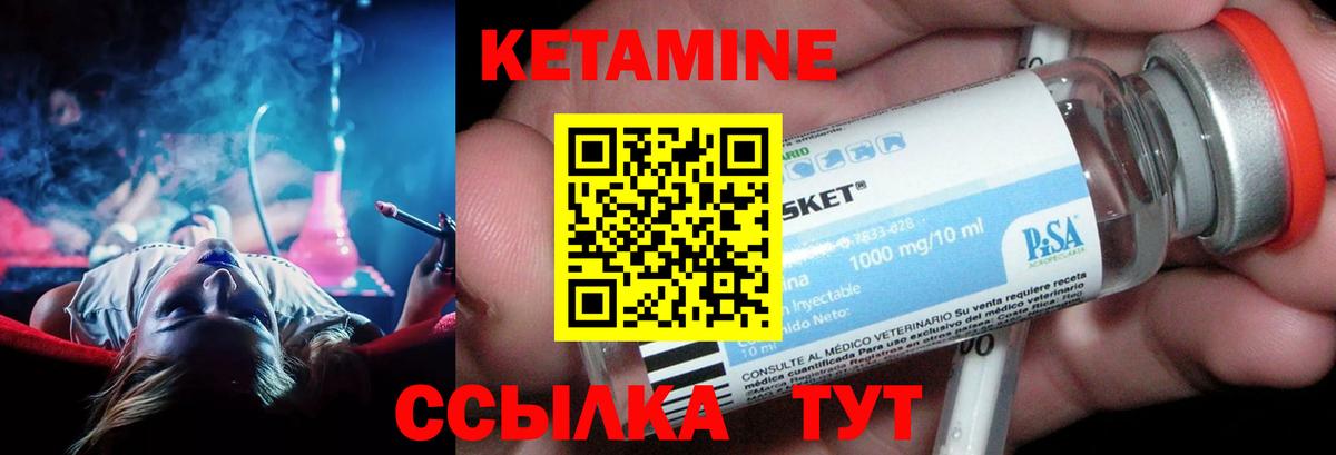 Кызыл  КЕТАМИН VHQ  КЕТАМИН VHQ  Вход с VPN 