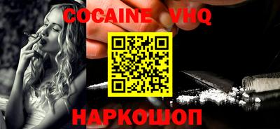 COCAINE Заводоуковск