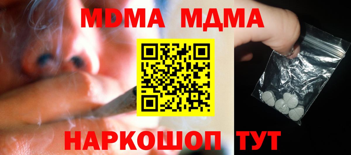 MDMA Molly  Вход с VPN  Кызыл  МДМА кристаллы 
