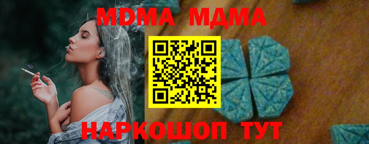 МДМА кристаллы Кызыл