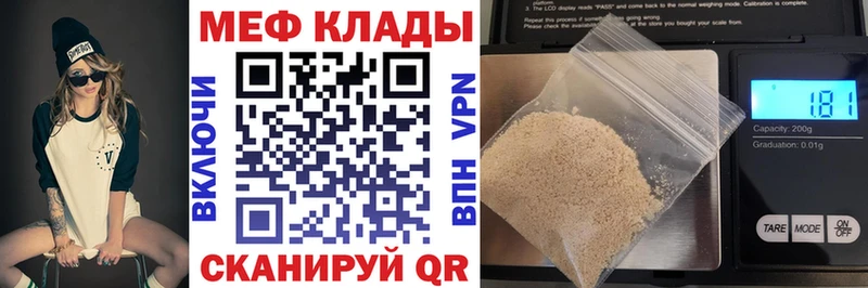 МЕФ мука цены наркотик Кызыл