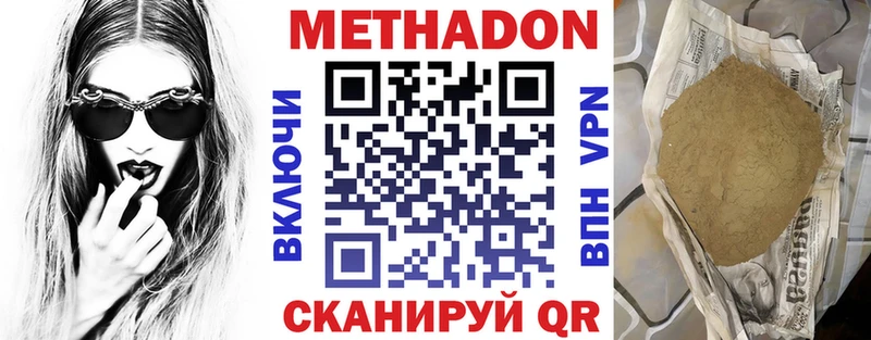 МЕТАДОН белоснежный  купить закладку  Кызыл 
