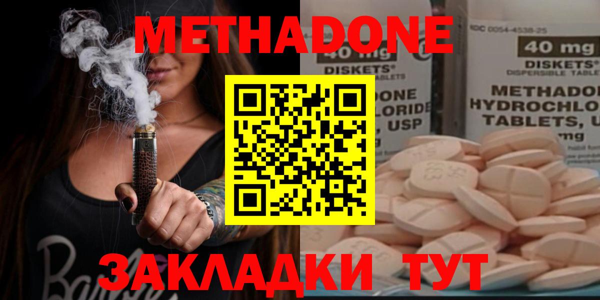 Метадон VHQ Кызыл