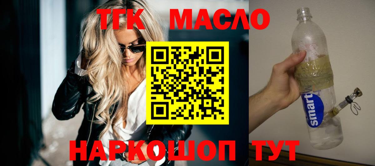 ТГК вейп Кызыл